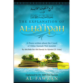 The Explanation of Al-haiyah By Dr. Salih Bin Fawzan