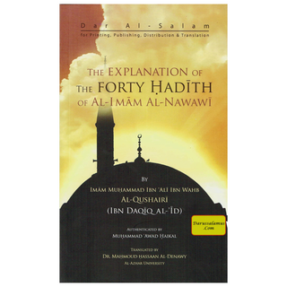 The Explanation of the Forty Hadith of Al-Imam Al-Nawawi By Muhammad Bin Abdul Wahhab