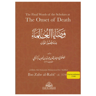 The Final Words of the Scholars at The Onset of Death By Ibn Zabr Al Rabi