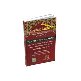 The Gift of Ramadan – (Tohfa Tu Ramadan)