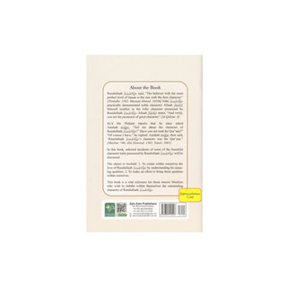 The Gift of The Righteous by Mohammad Shibli Siddiqi