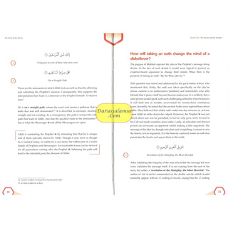 The Heart of the Qur'an: Commentary on Surah Yasin with Diagrams and Illustrations By Asim Khan