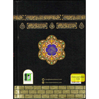 The Holy Quran Colour Coded Tajweed Rules 13 Lines 23CC Kabah With Slip Case (Medium Size)