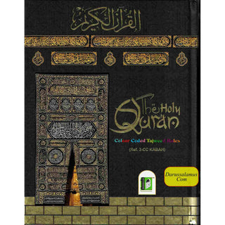 The Holy Quran Colour Coded Tajweed Rules 13 Lines 23CC Kabah With Slip Case (Medium Size)