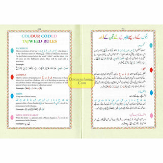 The Holy Quran Colour Coded Tajweed Rules in English and Urdu (Ref 123-CC) 15 Lines Quran (Medium)