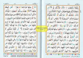 The Holy Quran Colour Coded Tajweed Rules Premium Leather Flexi-Bound  Ref 123-CC Flexi Cover (15 Lines)