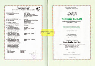 The Holy Quran Colour Coded Tajweed Rules Premium Leather Flexi-Bound  Ref 123-CC Flexi Cover (15 Lines)