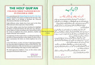 The Holy Quran Colour Coded Tajweed Rules Premium Leather Flexi-Bound  Ref 123-CC Flexi Cover (15 Lines)