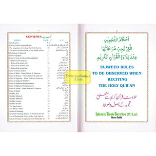 The Holy Quran Colour Coded Tajweed Rules with Colour Coded Manzils (Medium Size) With Case-Ref 23-CC-(13 Lines)