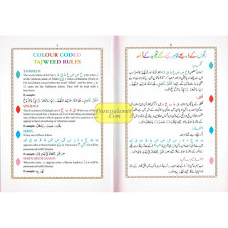 The Holy Quran Colour Coded Tajweed Rules with Colour Coded Manzils (Medium Size) With Case-Ref 23-CC-(13 Lines)