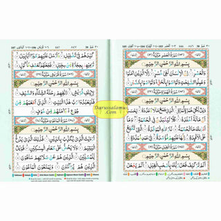 The Holy Quran Colour Coded Tajweed Rules with Colour Coded Manzils (Large Size) With Case -Ref 3-CC,(13 Lines)