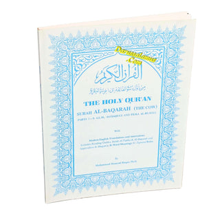 The Holy Quran Surah Al-Boqarah the Cow, Parts 1-3