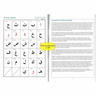 The Key to Arabic Book 1: Fast Track to Reading and Writing Arabic By Dr. Imran Hamza Alawiya