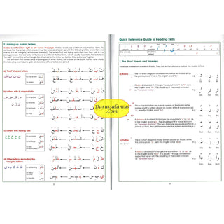 The Key to Arabic Book 1: Fast Track to Reading and Writing Arabic By Dr. Imran Hamza Alawiya