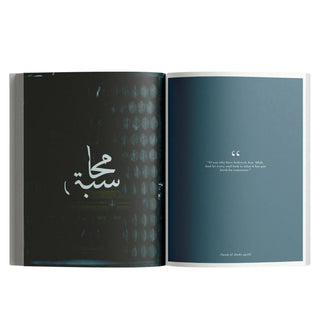 The Mindful Muslim Journal by Quwa