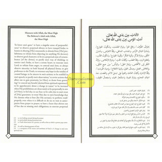 The Muslim Handbook of Etiquette and Manners