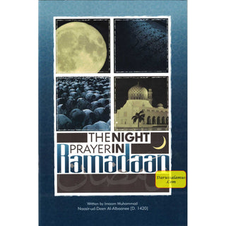 The Night Prayer In Ramadaan By Imaam Muhammad Naasir ud Deen al Albaanee