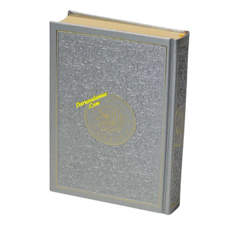 The Noble Quran: Translation Of The Meanings In The English Language (Rainbow Colors) King Fahad Style