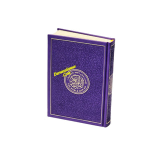 The Noble Quran: Translation Of The Meanings In The English Language (Rainbow Colors) King Fahad Style