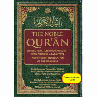 The Noble Quran: Transliteration in Roman Script with Arabic Text and English