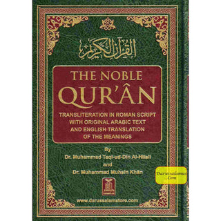 The Noble Quran: Transliteration in Roman Script with Arabic Text and English (Cream Paper)