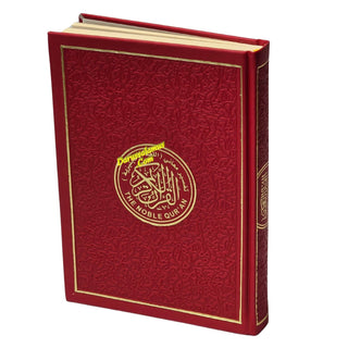 The Noble Quran: Transliteration in Roman Script with Arabic Text and English (Rainbow Colors) King Fahad Style