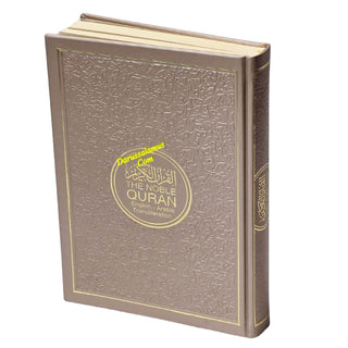 The Noble Quran: Transliteration in Roman Script with Arabic Text and English (Rainbow Colors) King Fahad Style