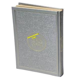 The Noble Quran: Transliteration in Roman Script with Arabic Text and English (Rainbow Colors) King Fahad Style