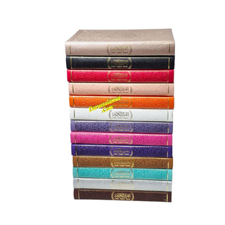 The Noble Quran: Transliteration in Roman Script with Arabic Text and English (Rainbow Colors) King Fahad Style