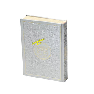 The Noble Quran: Transliteration in Roman Script with Arabic Text and English (Rainbow Colors) King Fahad Style