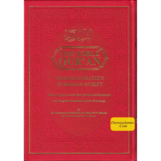 The Noble Quran: Transliteration in Roman Script with Arabic Text and English Rainbow Color