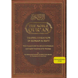 The Noble Quran: Transliteration in Roman Script with Arabic Text and English Rainbow Color