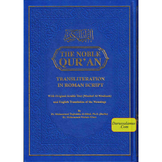 The Noble Quran: Transliteration in Roman Script with Arabic Text and English Rainbow Color