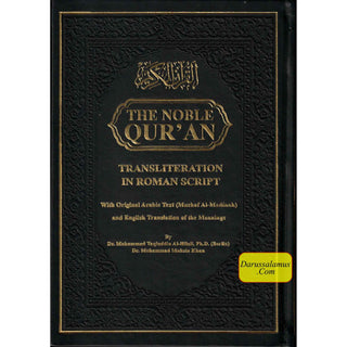 The Noble Quran: Transliteration in Roman Script with Arabic Text and English Rainbow Color