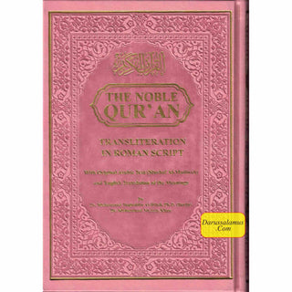 The Noble Quran: Transliteration in Roman Script with Arabic Text and English Rainbow Color