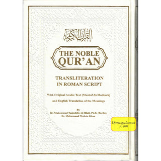 The Noble Quran: Transliteration in Roman Script with Arabic Text and English Rainbow Color