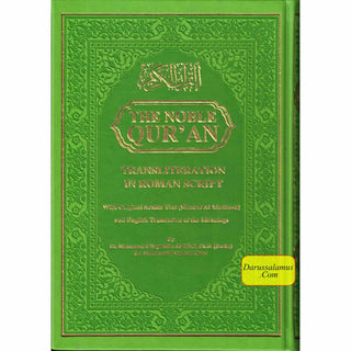 The Noble Quran: Transliteration in Roman Script with Arabic Text and English Rainbow Color