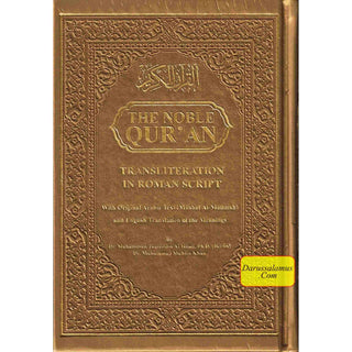 The Noble Quran: Transliteration in Roman Script with Arabic Text and English Rainbow Color (Medium Size) 8.0 x 5.5 x 1.3 inch