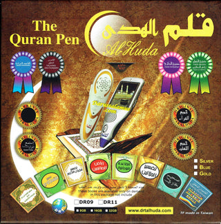 The Pen Quran, (Uthmani Script)