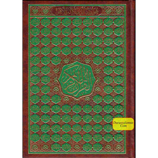 The Quran Arabic Only Uthmani Script