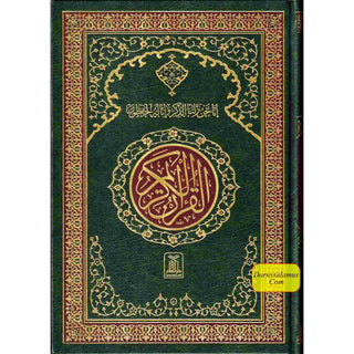 The Quran Arabic Only : 15 Lines Pakistani / Indian/ Persian Script Ref 208 Large Size