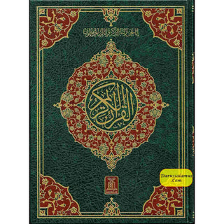 The Quran Arabic Only , 13 Lines Pakistani / Indian/ Persian Script (Size  XL, 13.5 x 10 x 1.7 Inch) (Ref 111)