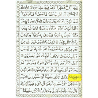 The Quran Arabic Only , 13 Lines Pakistani / Indian/ Persian Script (Size  XL, 13.5 x 10 x 1.7 Inch) (Ref 111)