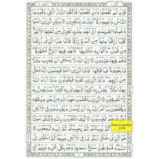 The Quran Arabic Only, 15 Lines Pakistani / Indian/ Persian Script (Size XL, 13.5 x 10 x 1.3 Inch) (Ref 211)
