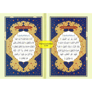 The Quran Arabic Only , 13 Lines Pakistani / Indian/ Persian Script  Cream paper (Size XL,13.5 x 10 x 1.7 Inch) 2010 Edition ,(Ref 111-2010)