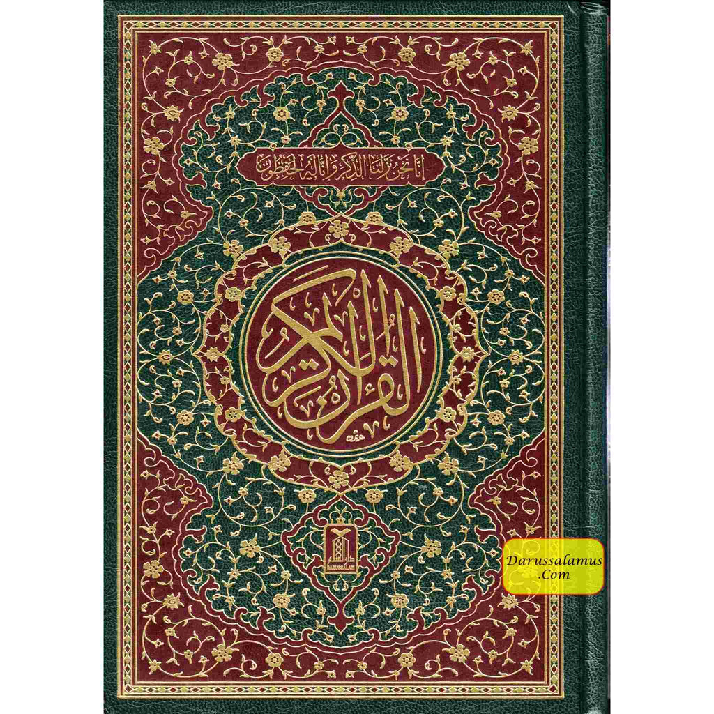 The Quran Arabic Only 15 Lines Pakistani Script Medium Size – DARUSSALAM US