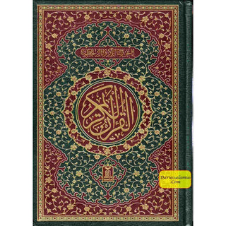 The Quran Arabic Only , 13 Lines Pakistani / Indian/ Persian Script  Cream paper (Size XL,13.5 x 10 x 1.7 Inch) 2010 Edition ,(Ref 111-2010)