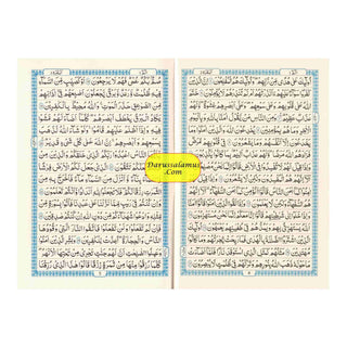 The Quran Arabic Only , 16 Lines Pakistani / Indian/ Persian Script  (Size 7.9 x 5.6 Inch) (Ref 7A)