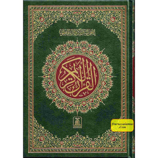 The Quran Arabic Only , 16 Lines Pakistani / Indian/ Persian Script (Size 9.7 x 6.8 Inch) (Ref 8W) White Paper
