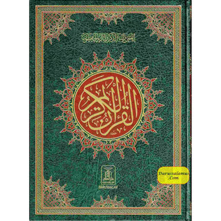 The Quran Arabic Only , 16 Lines Pakistani / Indian/ Persian Script (Size XL, 13.5 x 10 x 1 inch) (Ref 11)